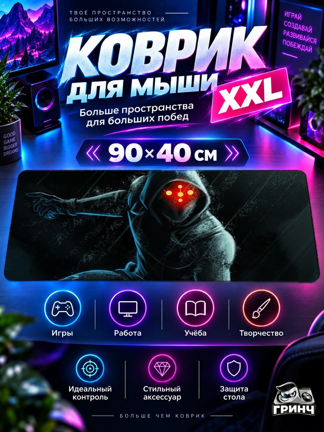 Игровой коврик для мыши жаккард 90х40 см Retrowave City Ride Город