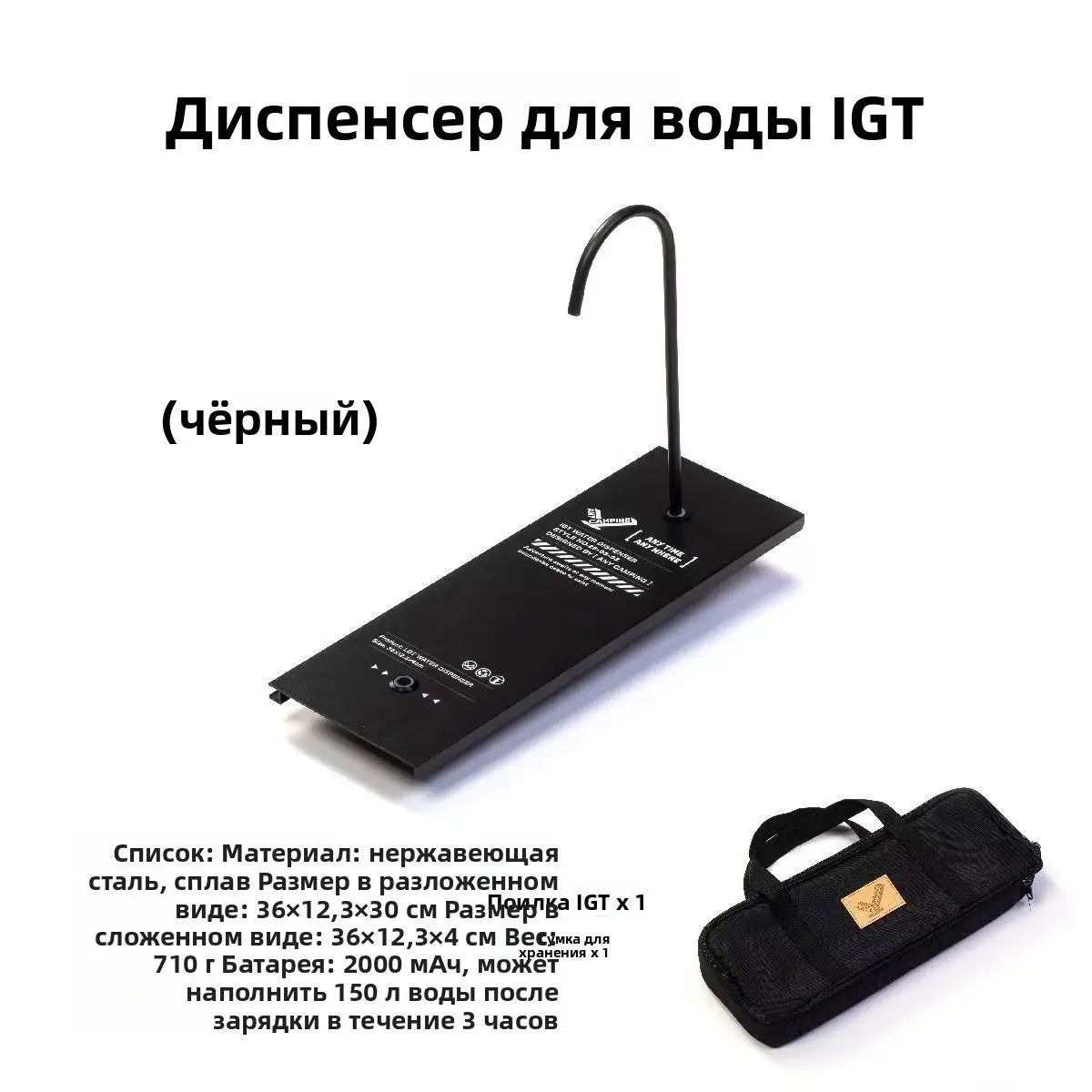 Водяной насос для кемпинга на открытом воздухе IGT0.5 unit water pump