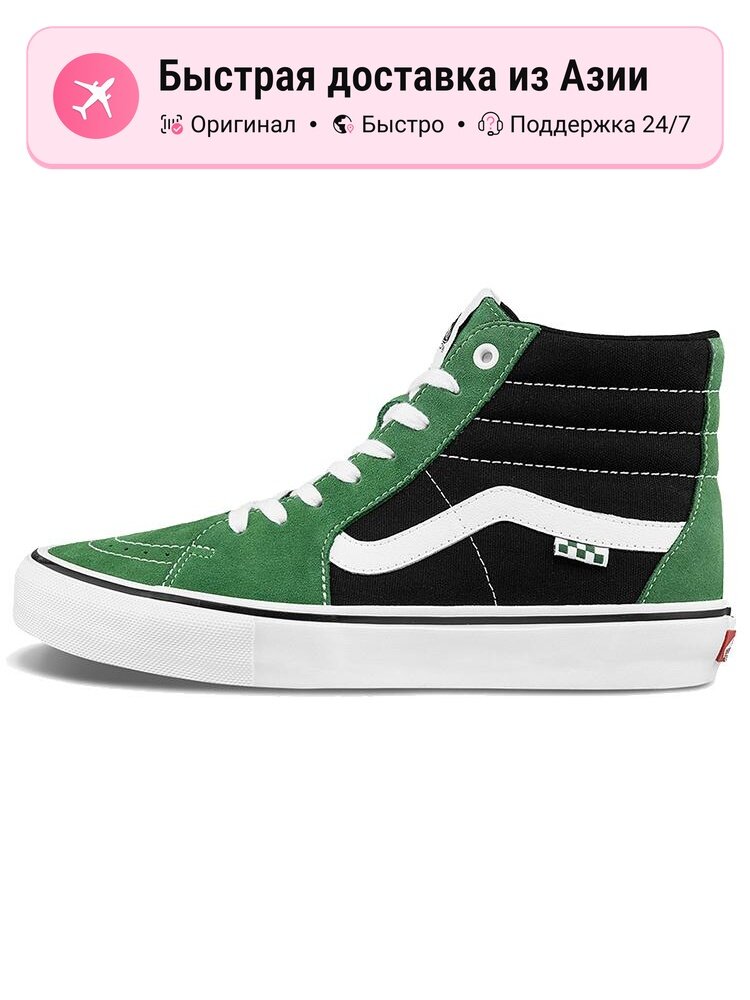 Кроссовки VANS SK8-Hi