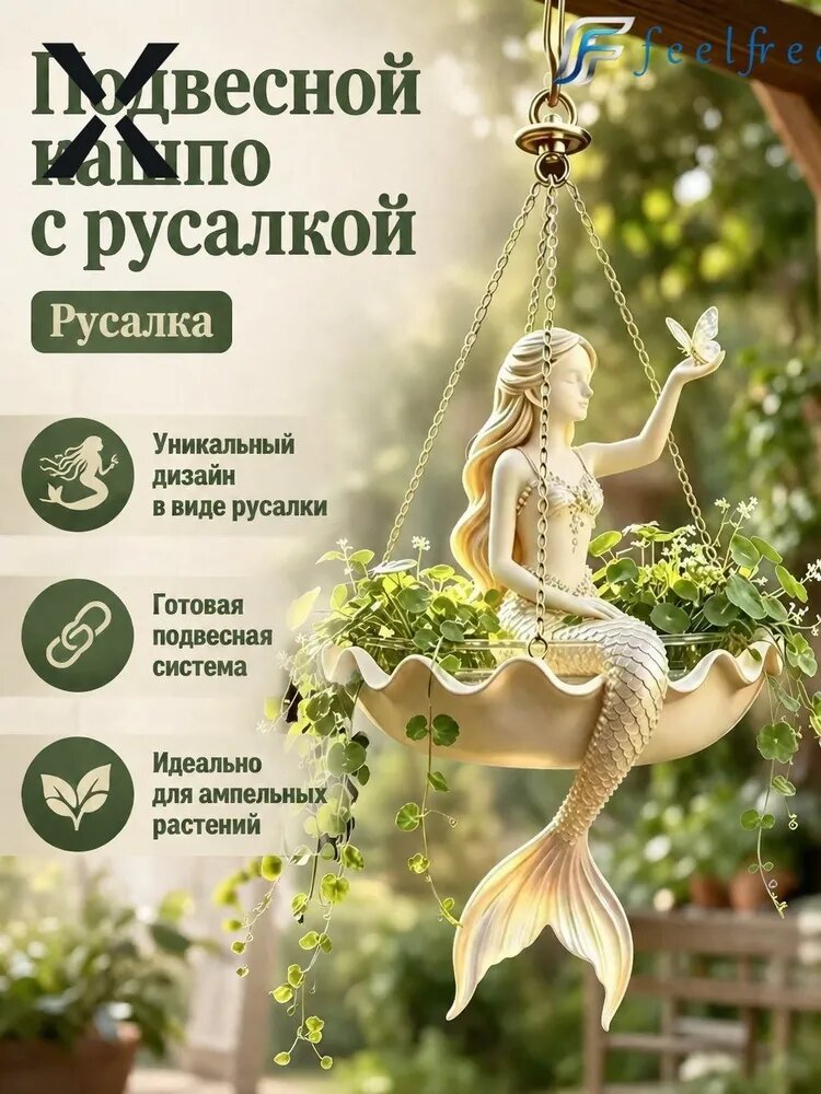 Левитирующий горшок 2.5 л, 25 см, 1 шт, цвет бежевый