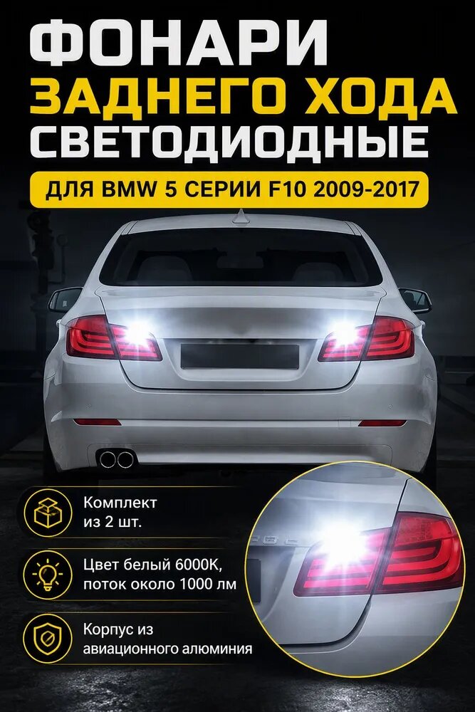 Фара автомобильная, Задний фонарь, 2 шт, арт. для BMW F10 2009-2017
