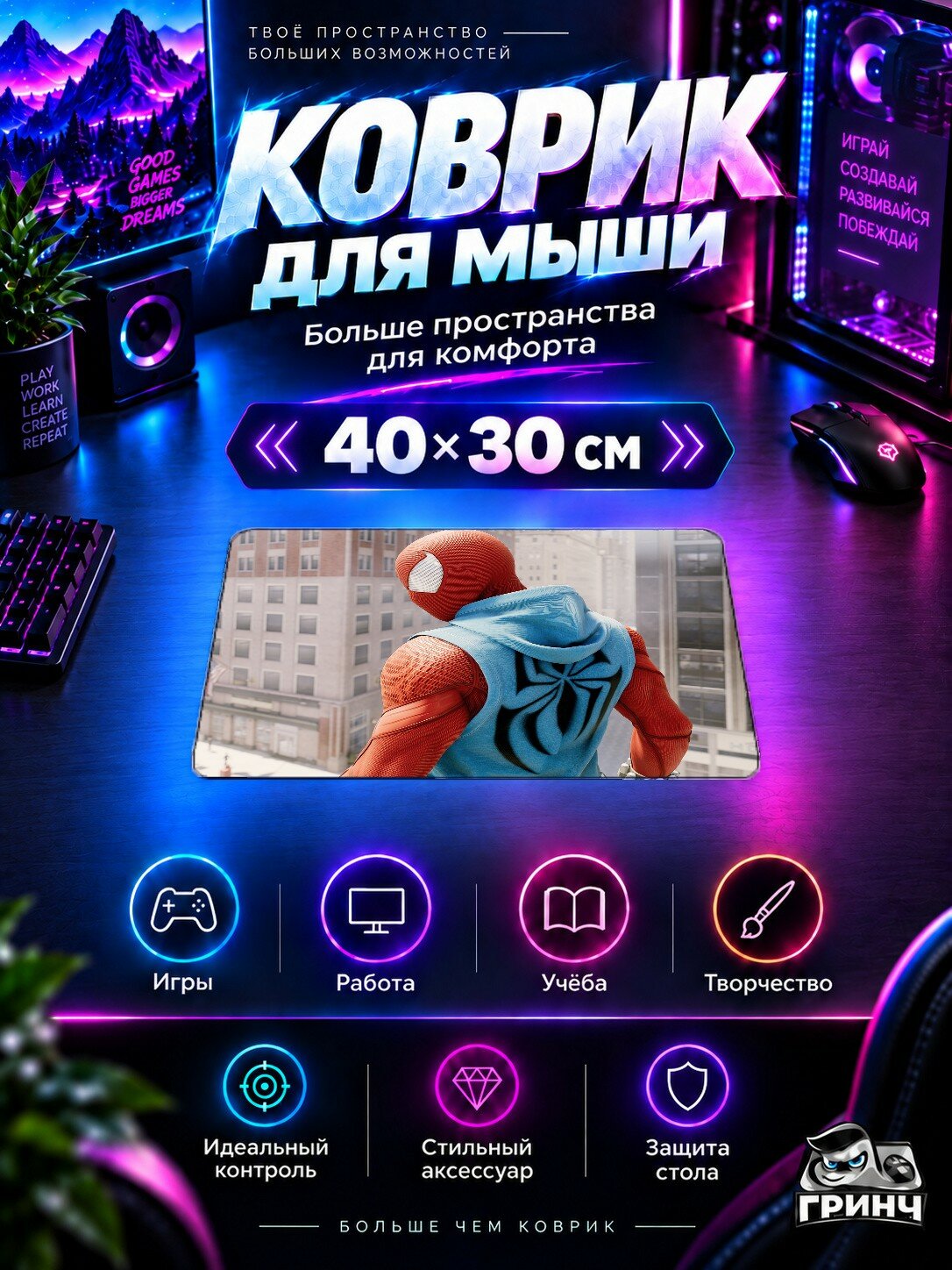 Игровой коврик для мыши Marvel / Марвел — Scarlet Spiderman Ps4 New Suit 40х30 см L
