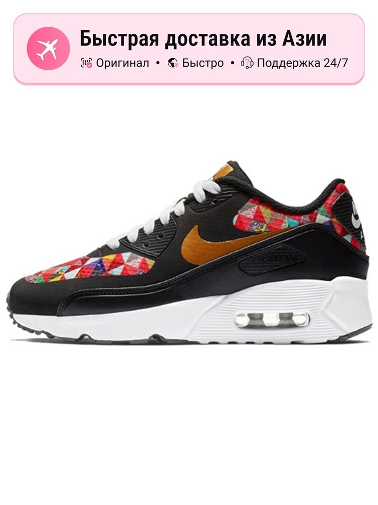 Кроссовки NIKE Air Max 90 Ultra 2