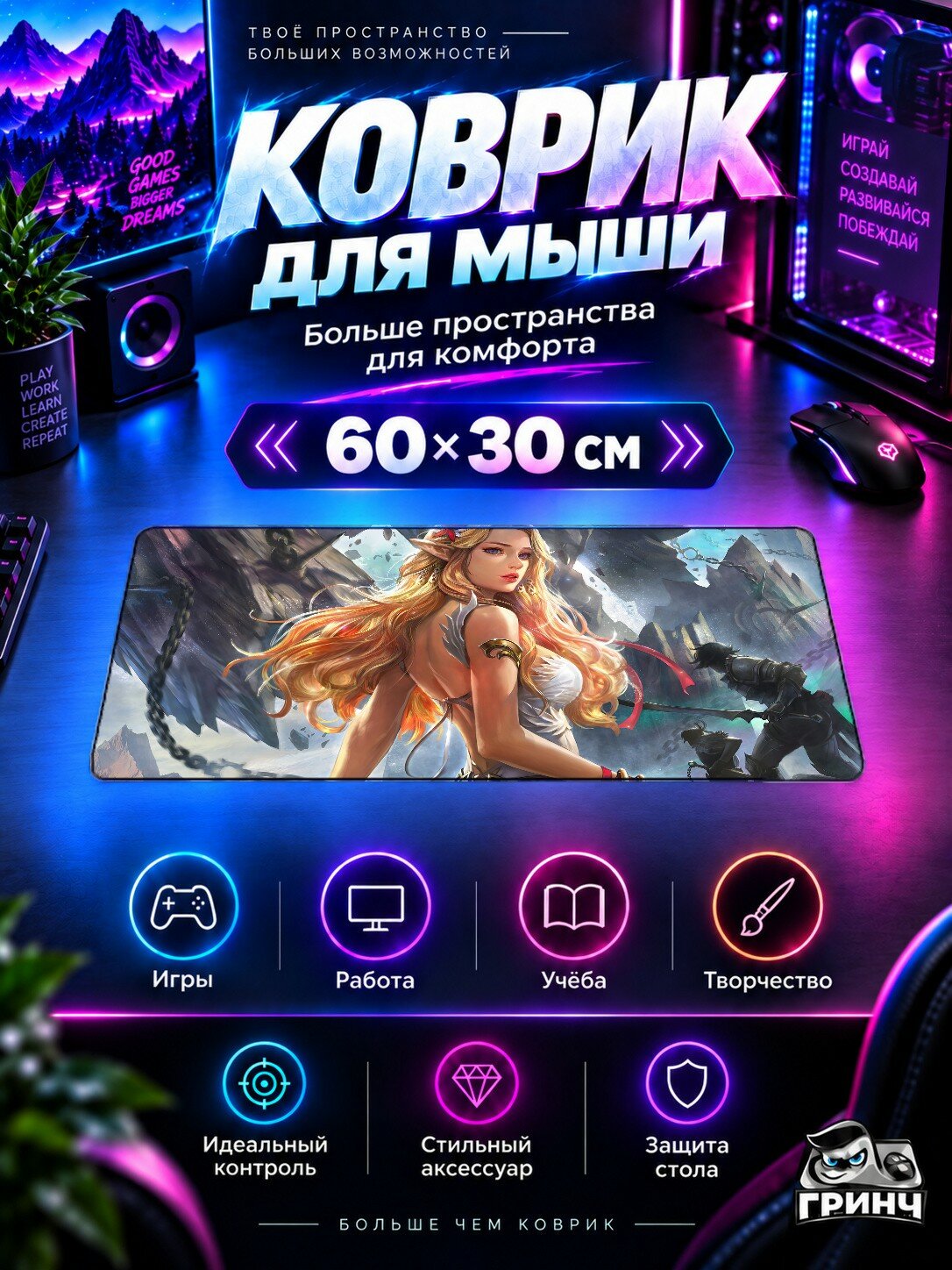 Игровой коврик для мыши и клавиатуры Lineage Kim Sung Hwan / Линеаге Ким Сунг Хван — Lineage Kim Sung Hwan 60х40 см XL