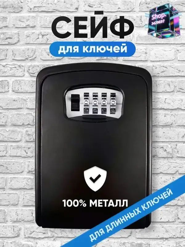 Ключница настенная 1 крюч. 1 шт