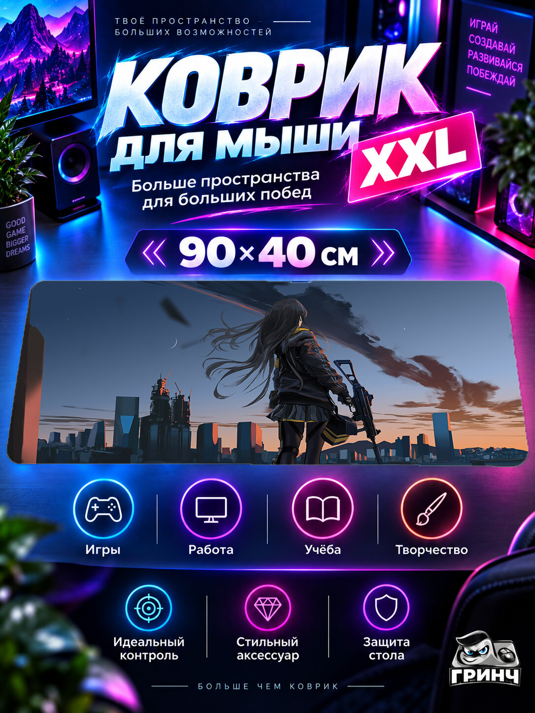 Игровой коврик для мыши 90х40 см — Girls' Frontline / Гёрлз Фронтлайн — Ump45 Girls Frontline