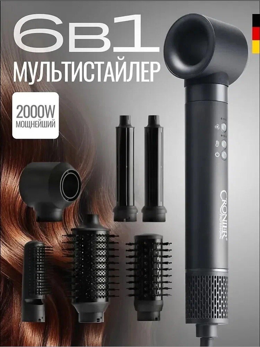 Фен-щетка стайлер для волос 6в1 с 6 насадками, 2000 Вт, 4 режима, ионизация