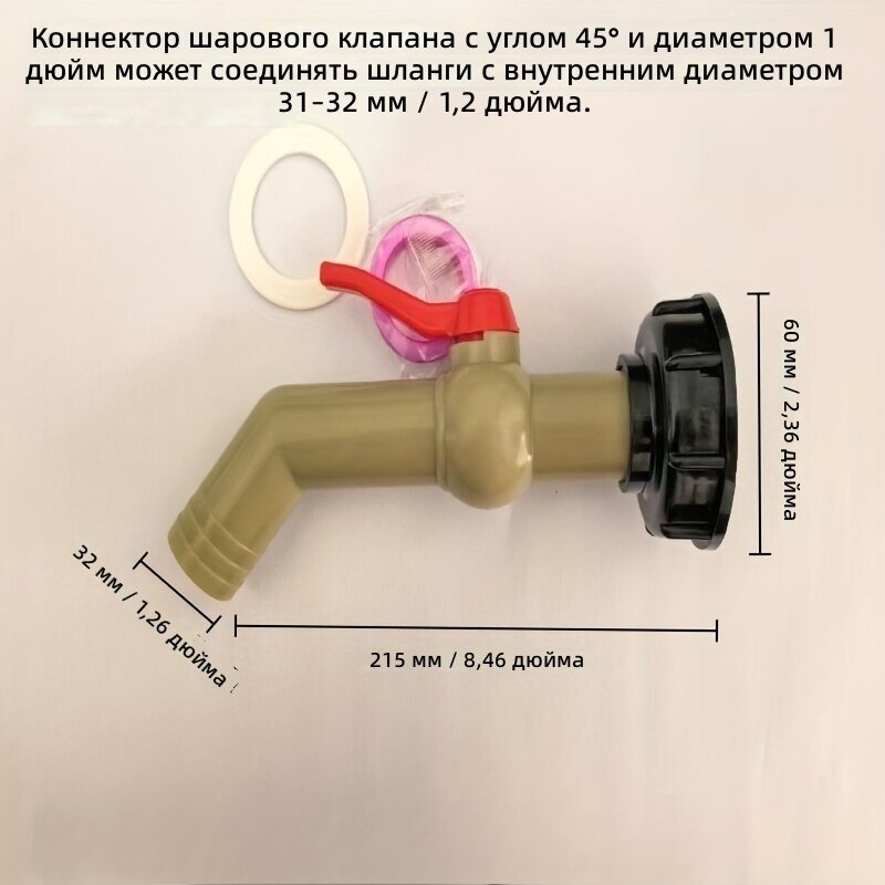 Шаровый кран с регулировкой угла поворота для водопровода и садового полива, адаптер для водяного бака и шланга, Модель C