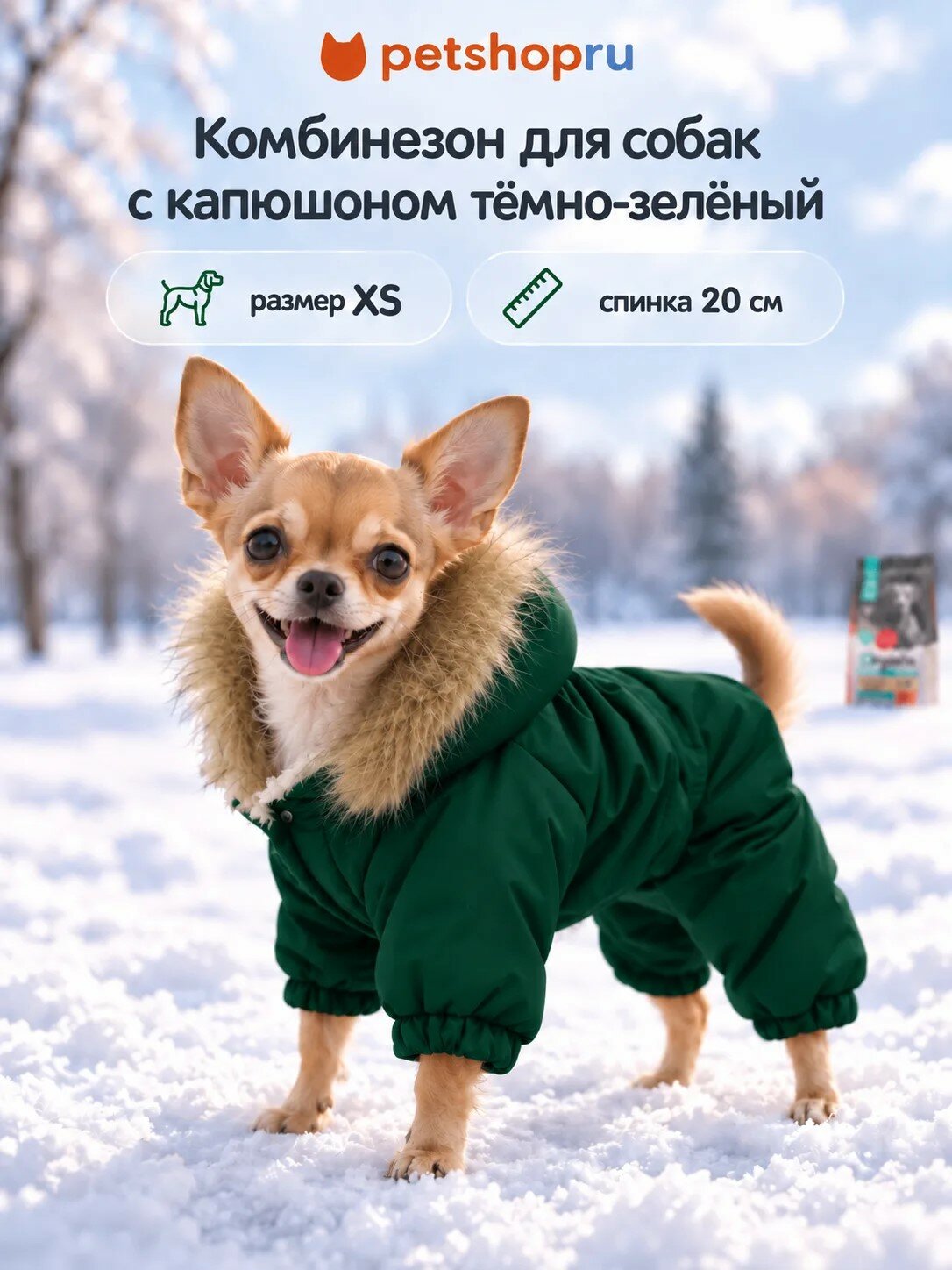 Yami-Yami одежда Комбинезон для собак с капюшоном, на меховой подкладке, тёмно-зелёный, XS, спинка 20 см