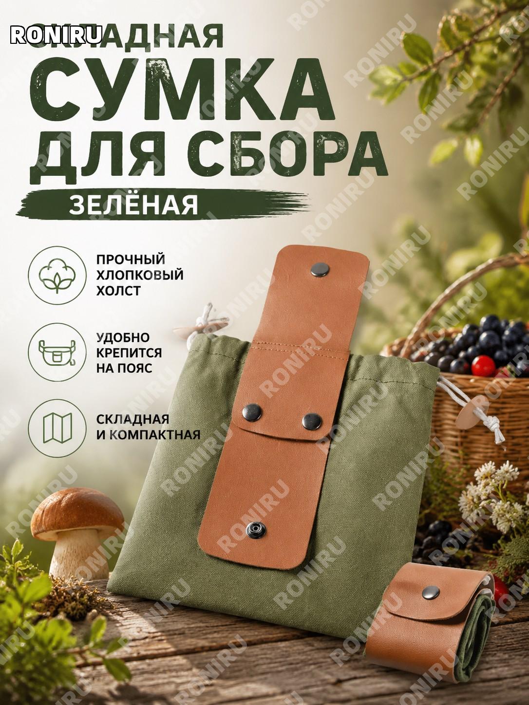 Сумка для сбора плодов зелёная, поясная сумка-мешок для садовых работ, складной мешок для инструментов и урожая
