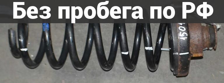 Пружина подвески зад. с пробегом FORD EXPLORER IV