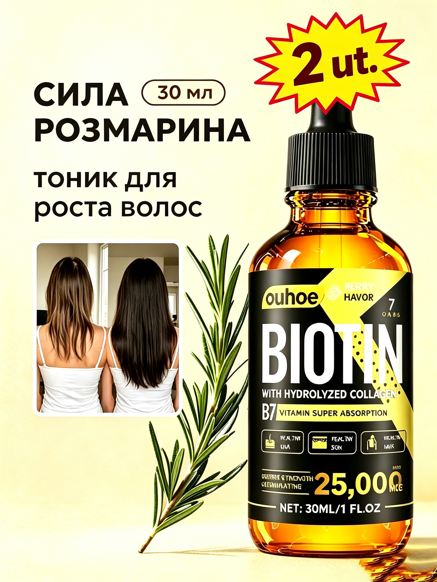 Коллаген используется для стимуляции роста волос на голове, а также для защиты ресниц, бровей и бороды от выпадения. 2