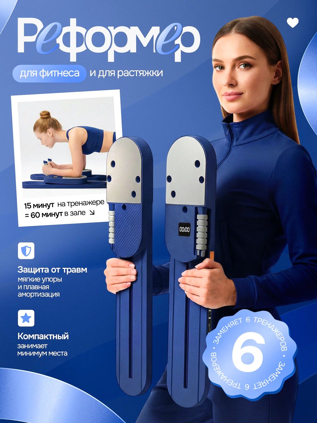 Тренажёр реформер для фитнеса и растяжки
