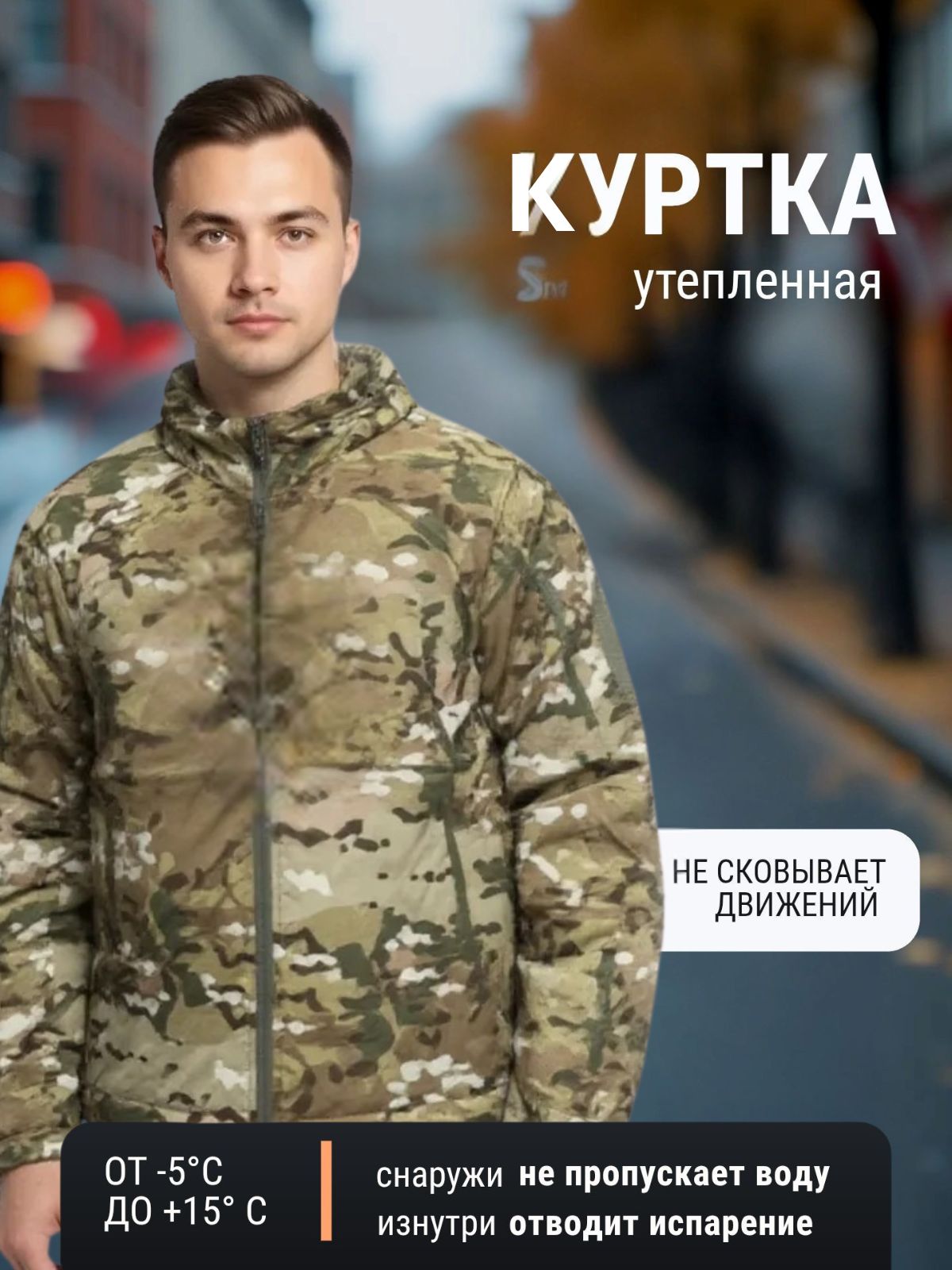 Ветровка ESDY Базовая коллекция