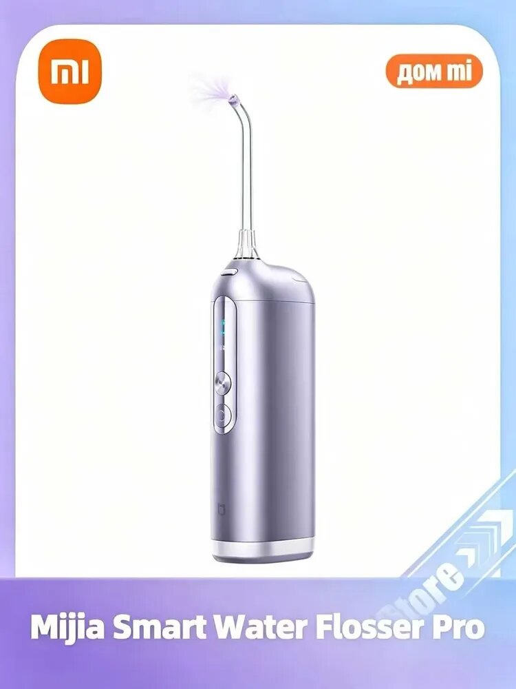 Xiaomi Умный ирригатор Mijia Smart Water Flosser Pro