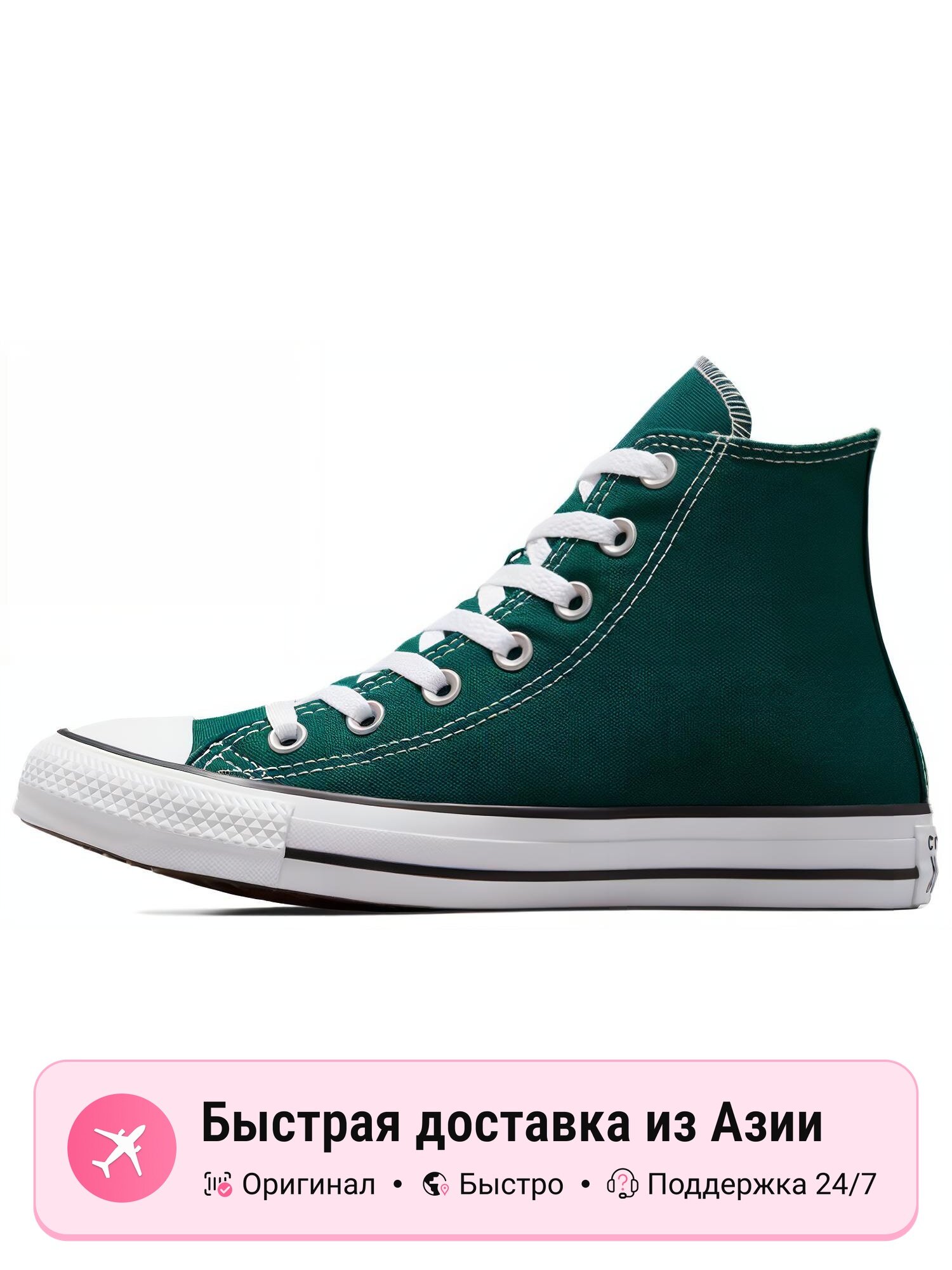 Кроссовки Converse Chuck Taylor All Star High