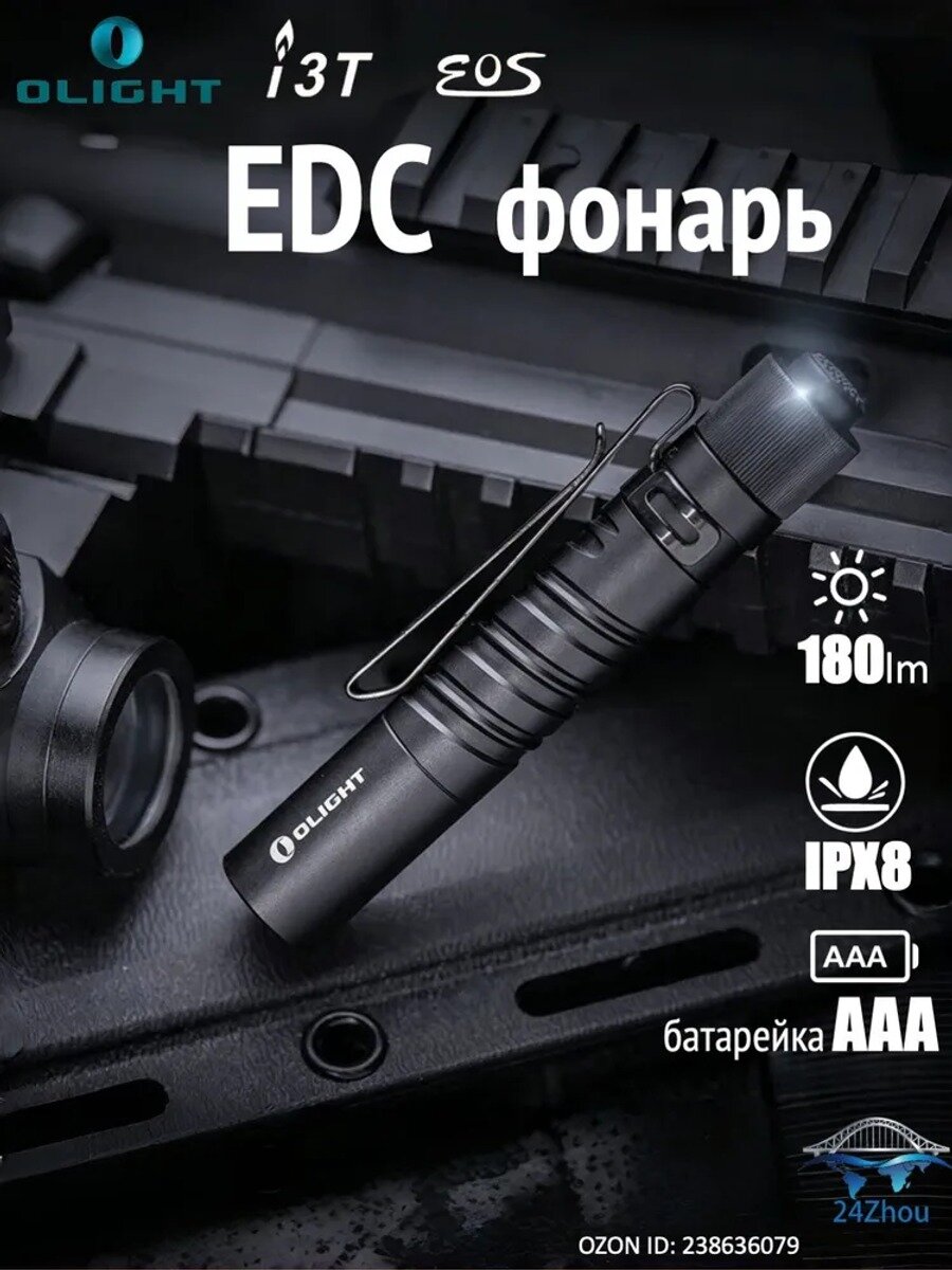 Olight Фонарь ручной стандартное исполнение модели классическое исполнение модели
