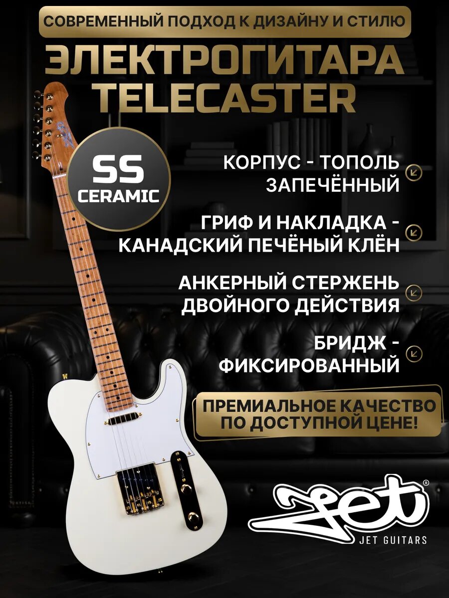 JET JT-300 AW G Электрогитара, Telecaster, корпус - тополь запеченный, 22 лада, SS