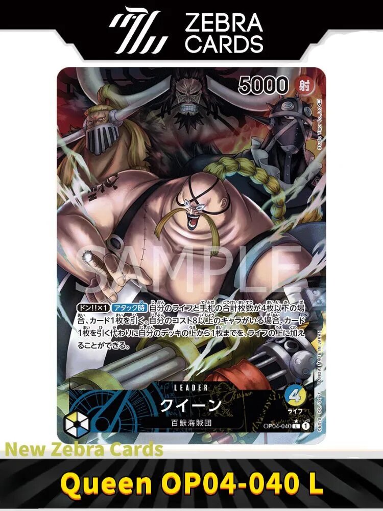 Ван Пис One Piece Card Game OP-04 Kingdoms of Intrigue Queen OP04-040 L(Японская версия)