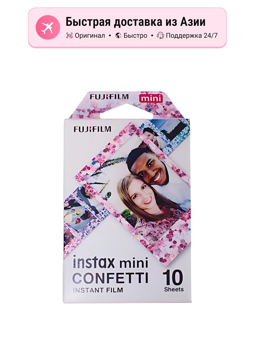 Фотобумага унисекс FUJIFILM INSTAX Confetti Rain Color Mini Collection, 40 шт.