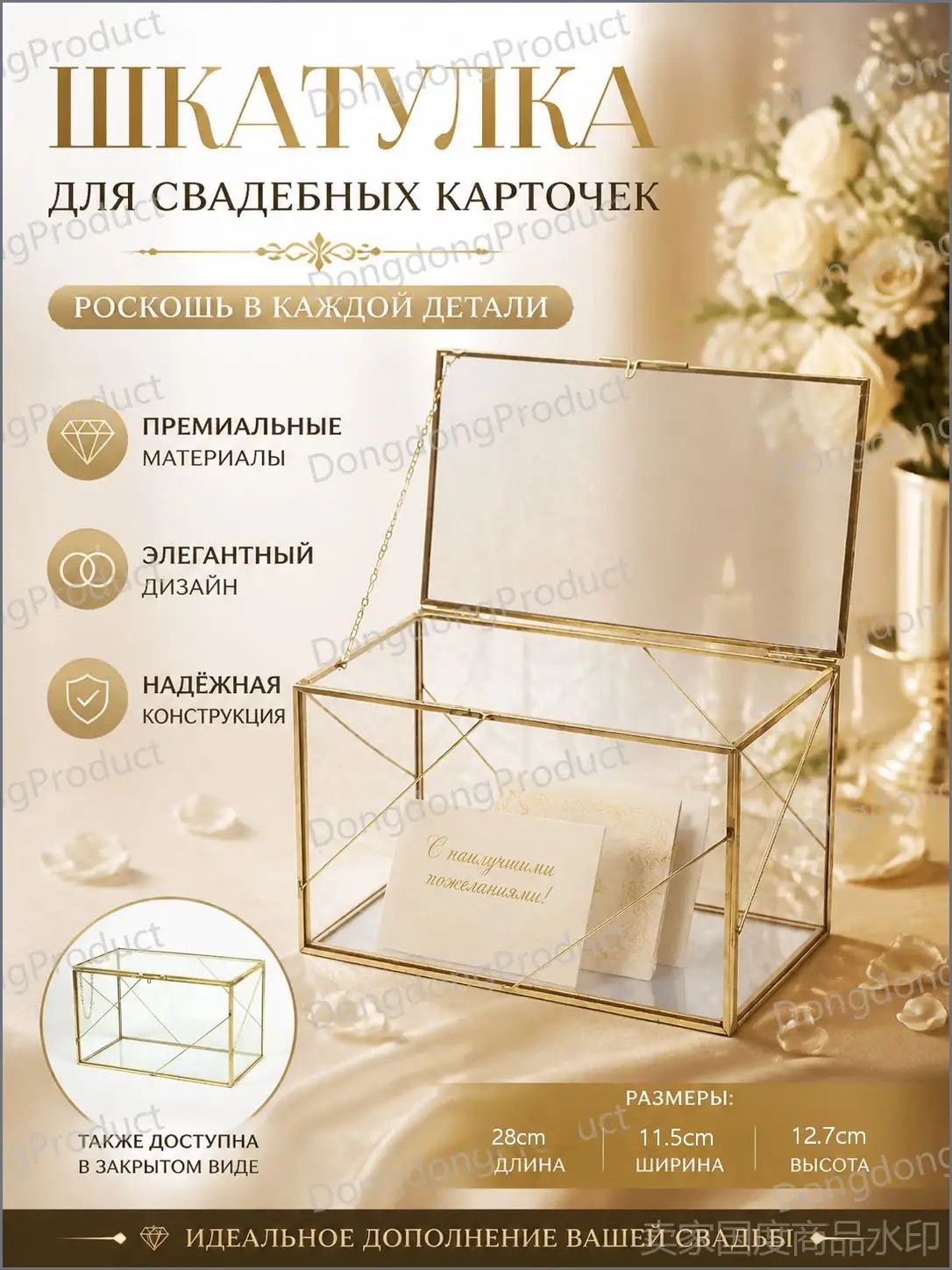Копилка для крышек, 28х12.7 см, 1 шт