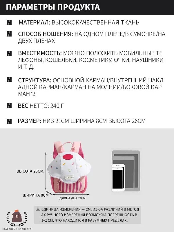 Детский рюкзак «Грибной торт» белый с розовым, коллекция Осень-зима 2025 — фото 1