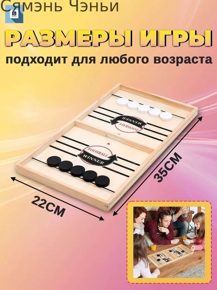 Настольная игра "Загони шайбы", 35 х 22 см