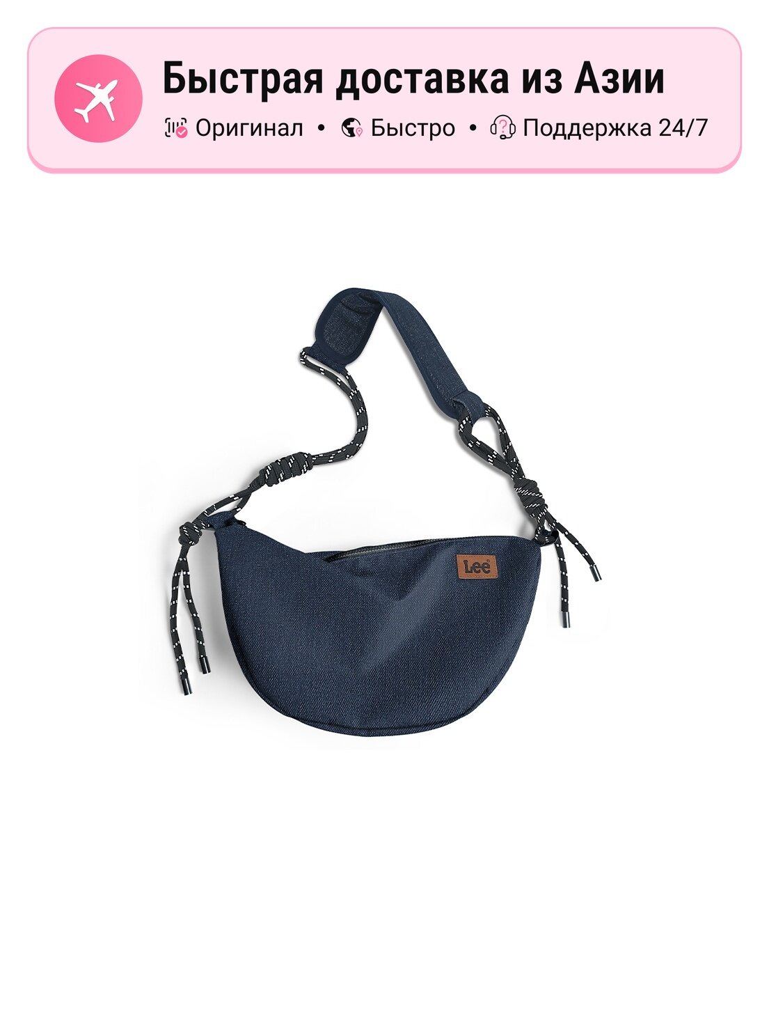 Комплект сумок Lee Lee Denim Crossbody