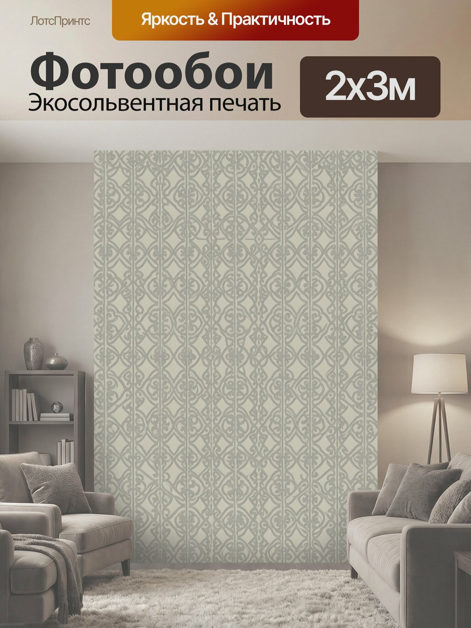 Фотообои "Светлый дамасский орнамент. Повторяющийся дамаск-узор с завитками и растительными силуэтами, выполненный в приглушённых оттенках." 200x300 см. экосольвентная печать