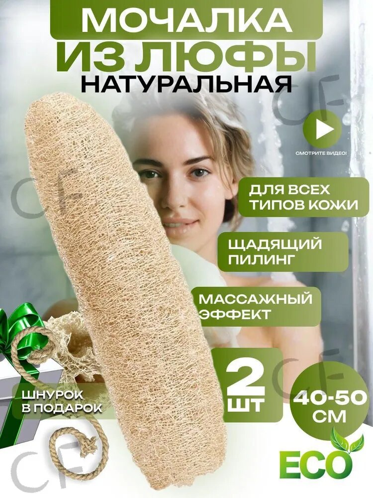 Перчатки моющие для тела, материал натуральная люфа, массажная отшелушивающая, для душа и очищения тела