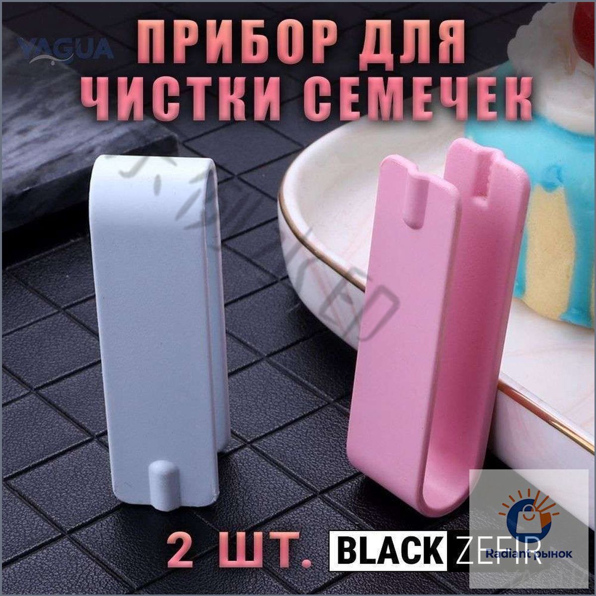 Орехокол "CQBPYTWKEE"