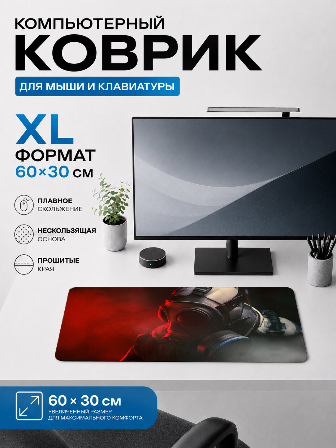 Игровой коврик для мыши и клавиатуры Star Wars темный ситx красный арт 60х40 см XL