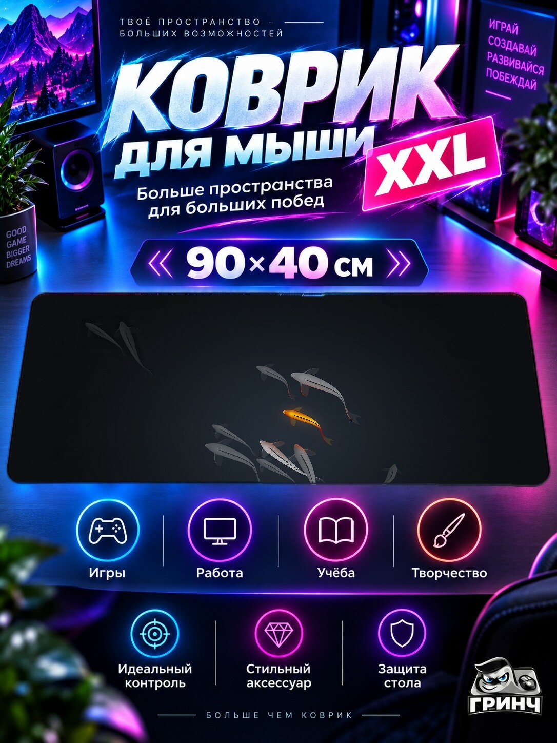 Игровой коврик для мыши жаккард 90х40 см Synthwave Car Lost With You Синтвейв Автомобиль Потерянный