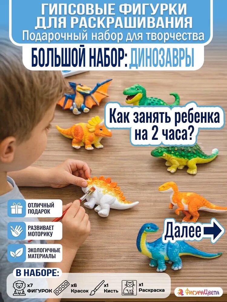 Динозавры , Гипсовые фигурки для раскрашивания, Подарочный Набор для творчества детей мальчиков и девочек