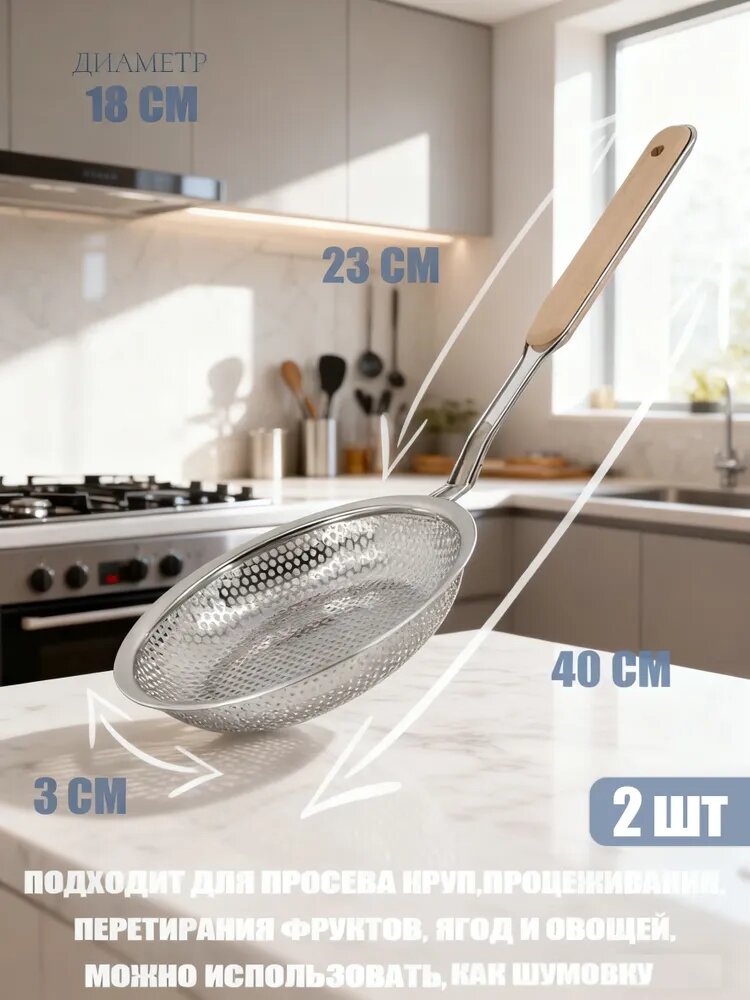Шумовка, 42 см