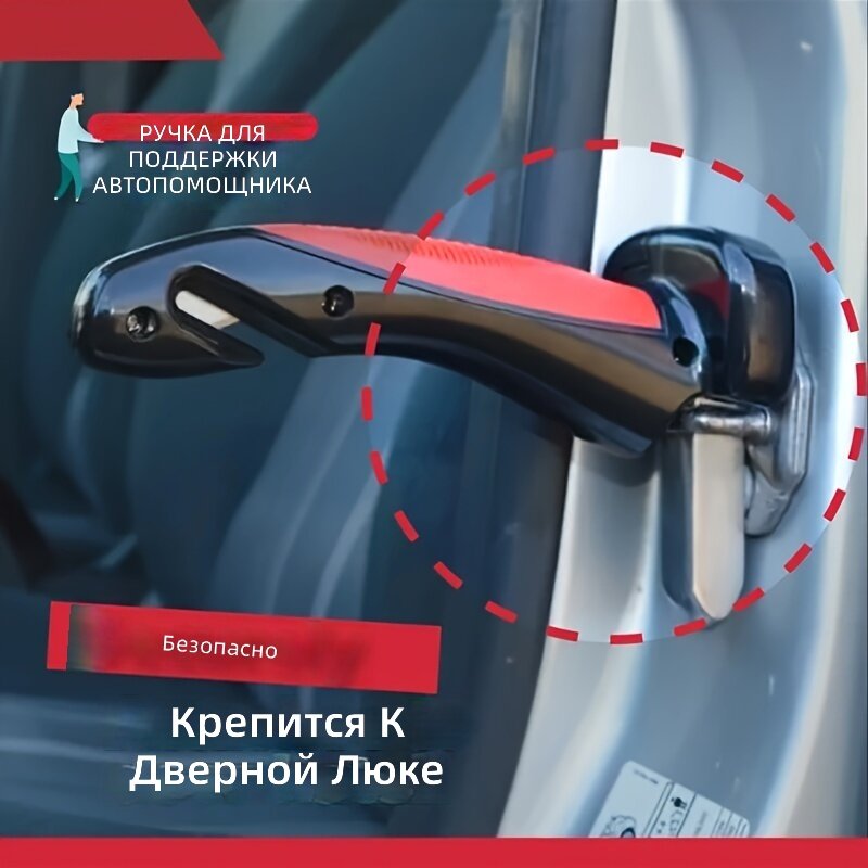 Прочный многофункциональный поручень безопасности для автомобиля со светодиодным фонариком, резцом для ремня и стеклобоем, ручка для помощи при посадке, универсальный, 1 шт.