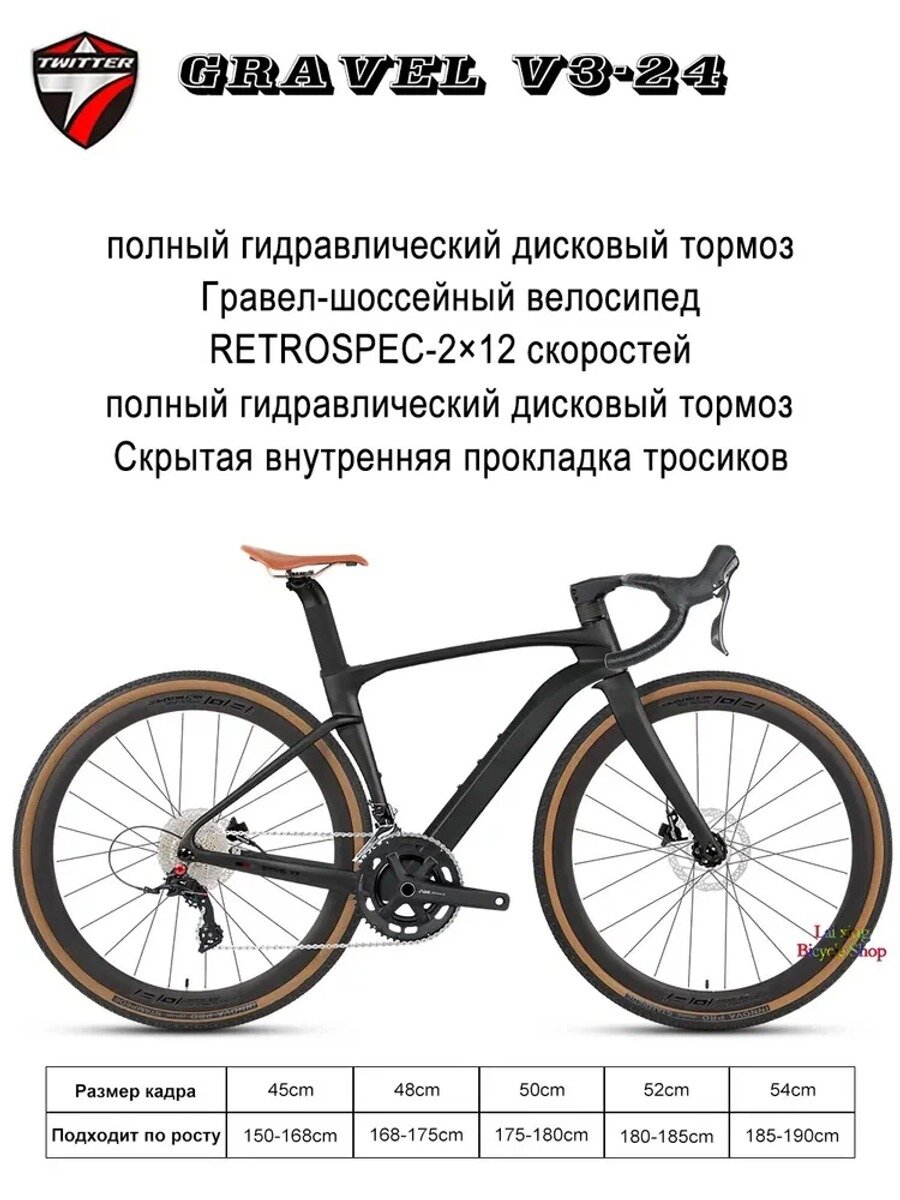 — гравийный велосипед, 24 скорости, гидравлические дисковые тормоза
