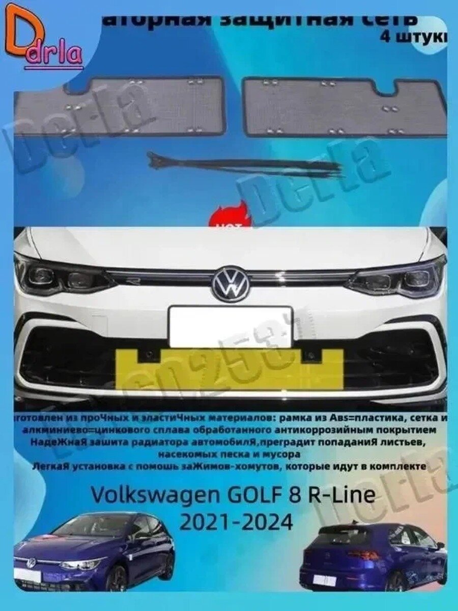 Защита внешних частей автомобиля на бампер Volkswagen GOLF 8 R-Line, спереди, рама, легковые автомобили, Китай