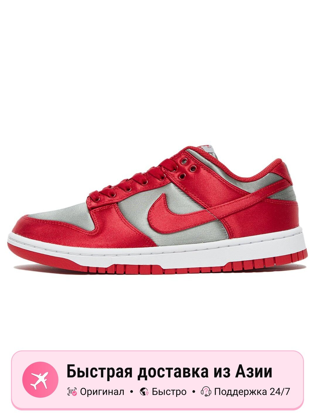 Кроссовки NIKE Dunk Low UNLV Satin
