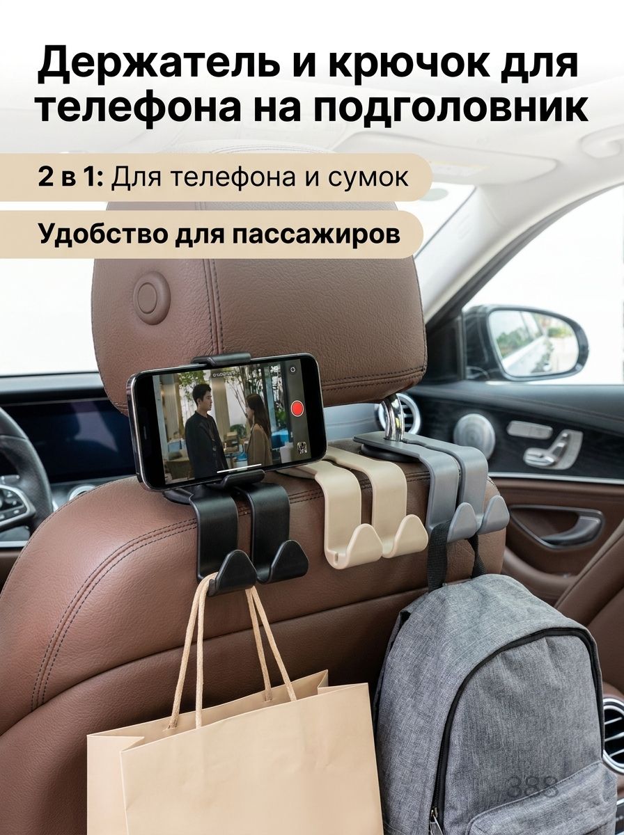 Держатель автомобильный
