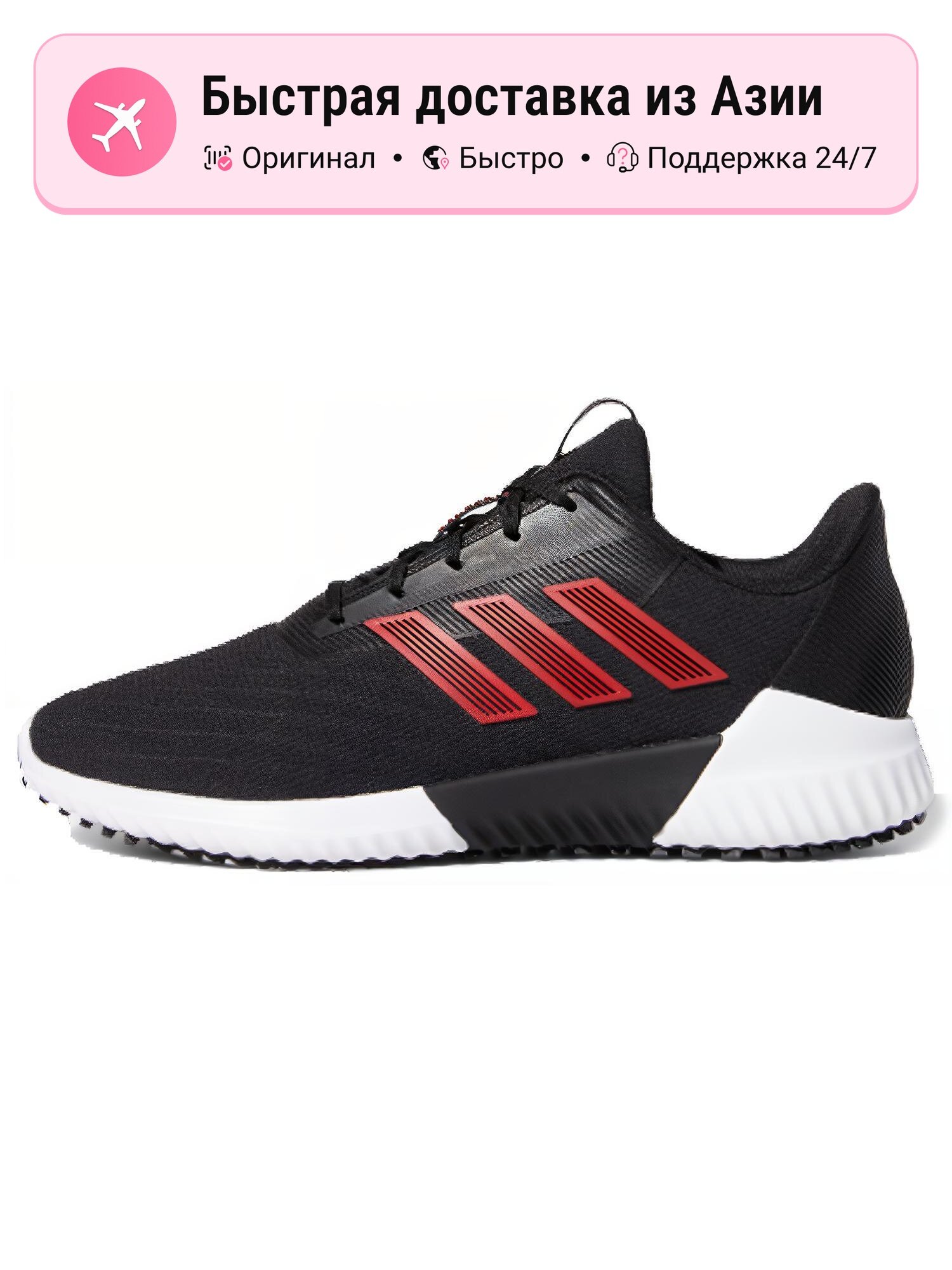 Кроссовки adidas Climawarm 2.0