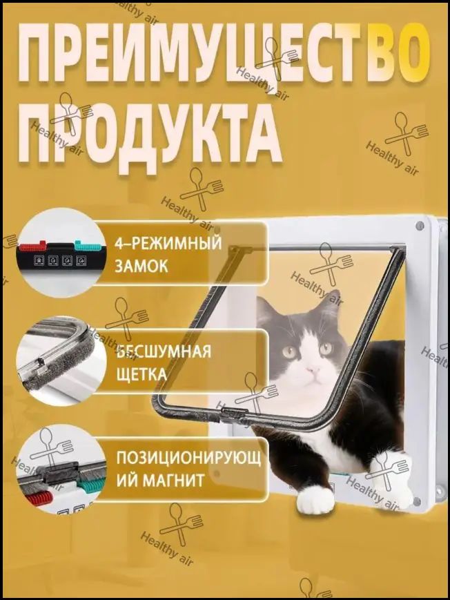 Эксклюзивная бесшумная створка для питомцев из пластика, двусторонняя, применяемая для кошек и собак