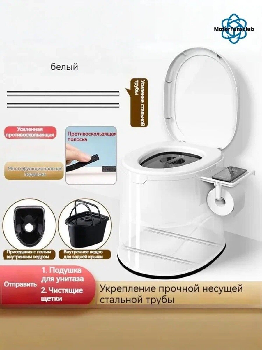 Биотуалет