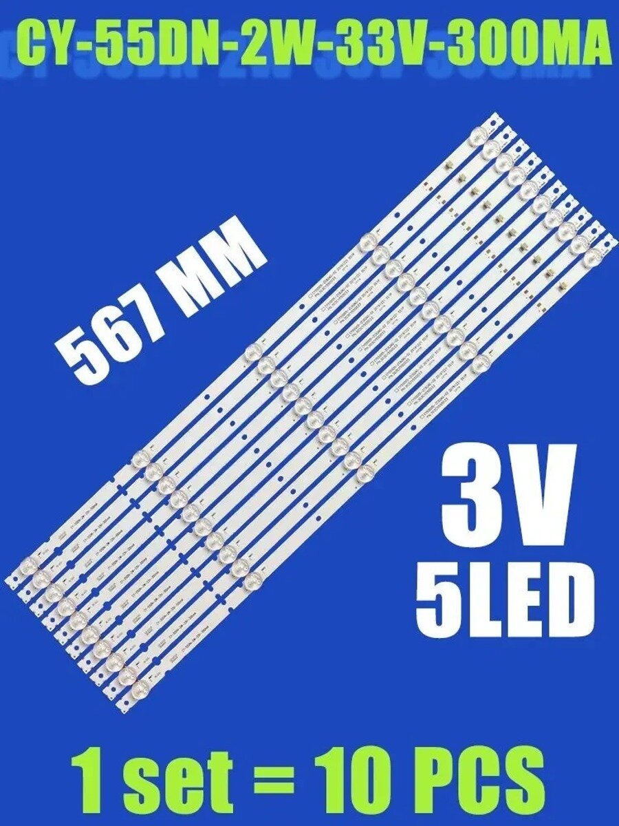 1 комплект-10 шт Подсветка CY-55DN-2W-33V-300MA 55PU11TC-SM MR55850 OV55350 08 55DN 3030 OD35 5X10 566X12 303CY550033