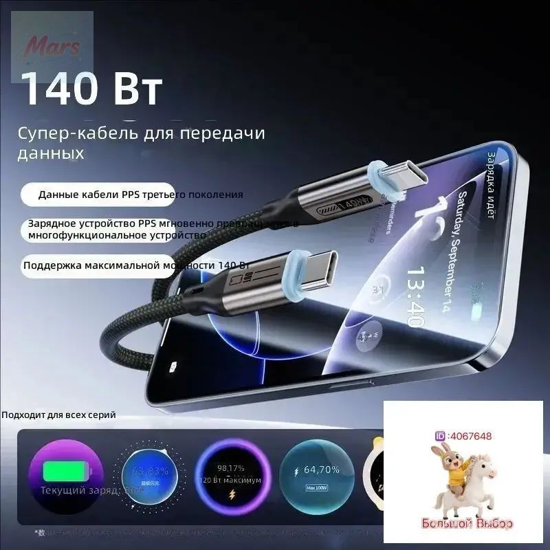 Кабель для мобильных устройств USB Type-C/USB Type-C, 1.8 м, черный