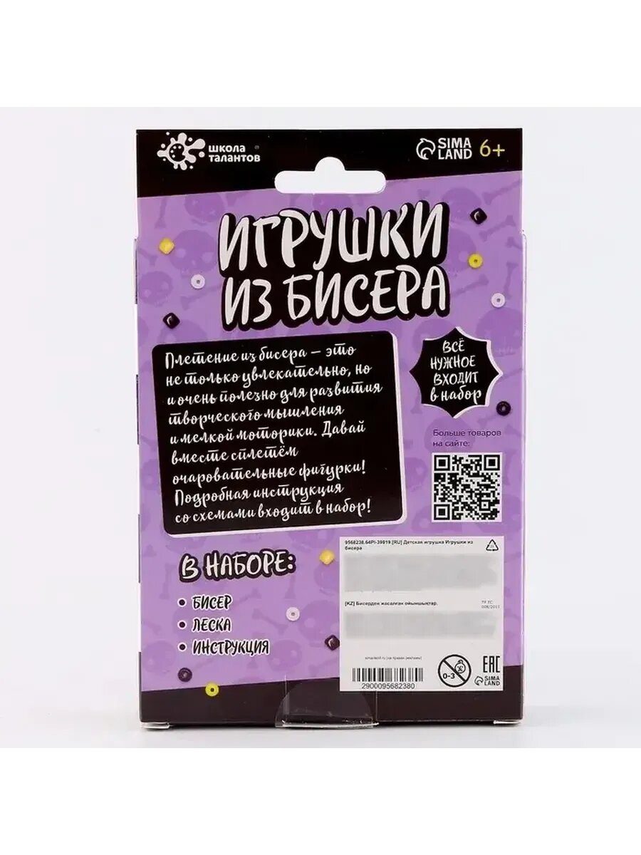 Творческий набор бисероплетения для девочек