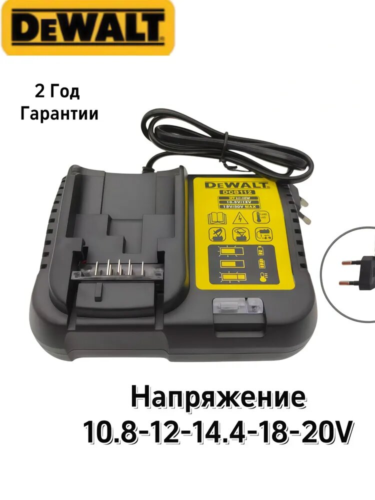 DCB112 Dewalt 10.8V 12V 14.4V 18V 20V Зарядное устройство для электроинструмента