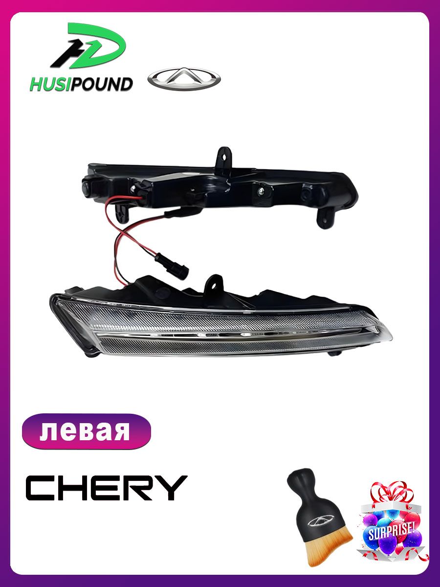 CHERY Фара автомобильная, 1 шт, арт. Chery Arrizo