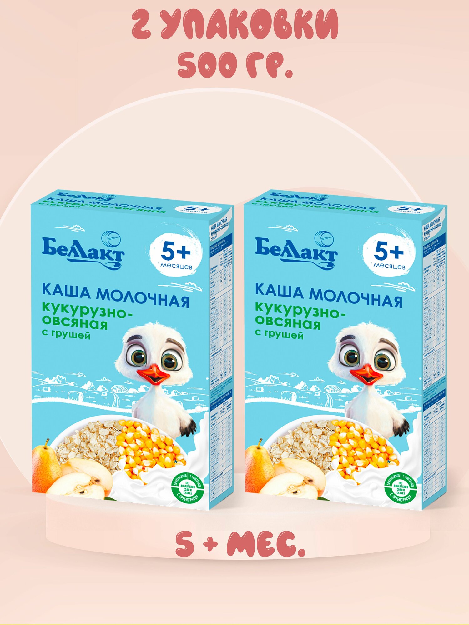 Каша молочная Беллакт кукурузно-овсяная с грушей, 2 шт.