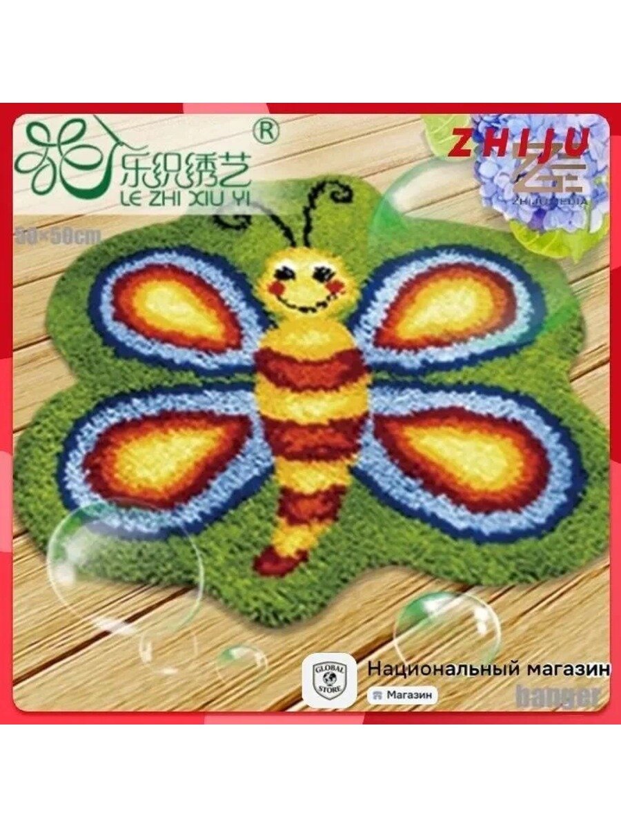 Ковер Наборы для вышивания 50 x 50 см, Вышивка в ковровой технике, Коврик